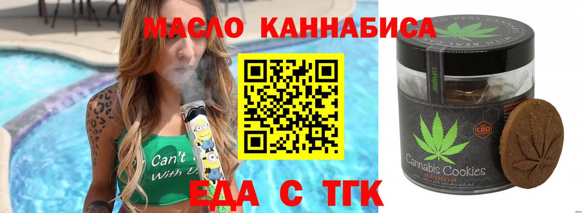 Cannafood конопля  Вход с VPN  Алейск 