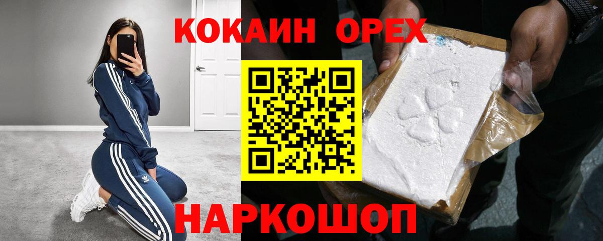 КОКАИН  КОКАИН Columbia  КОКАИН Fish Scale  Вход с VPN  Алейск 