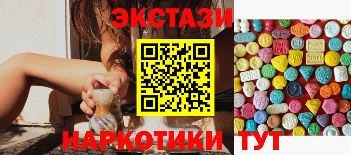 ЭКСТАЗИ XTC  Ecstasy TESLA  Алейск  Вход с VPN 