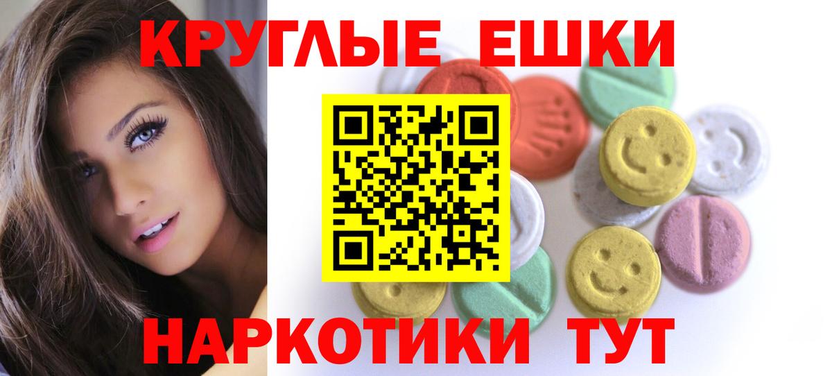 Экстази таблы Алейск