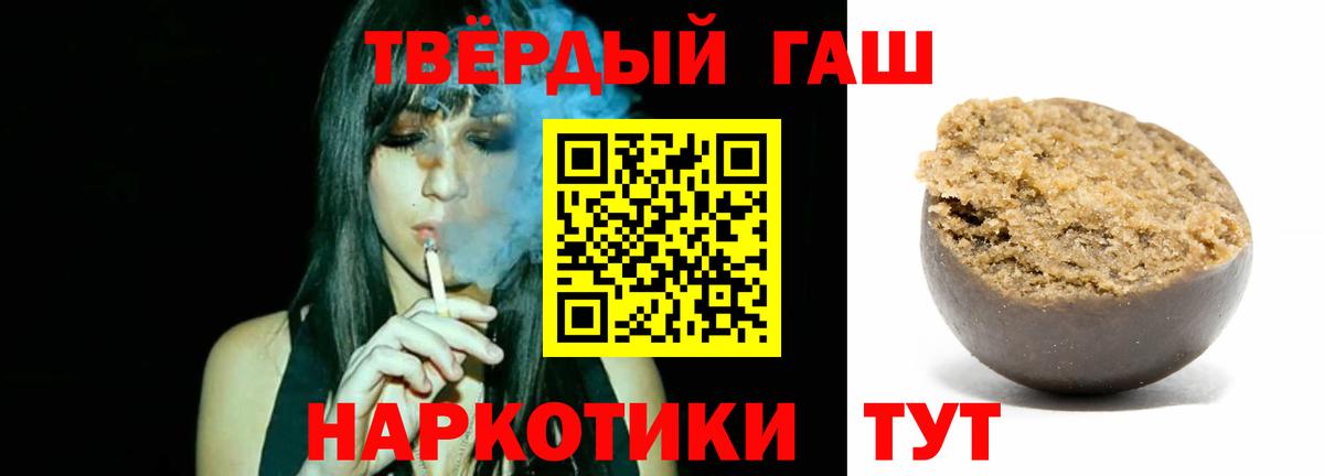 ГАШИШ гашик  Гашиш  Алейск  Вход с VPN 