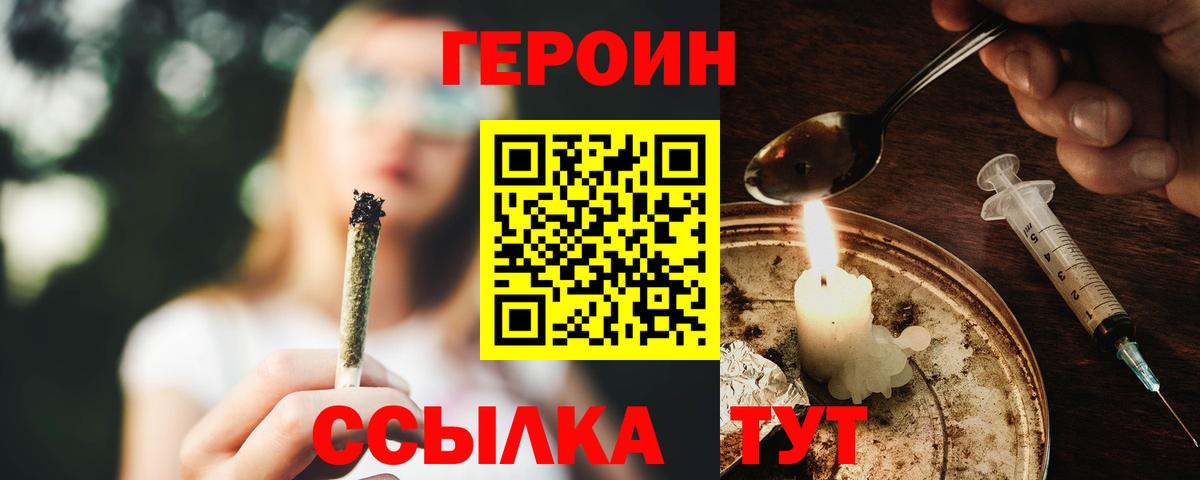 Алейск  Героин белый  Вход с VPN 