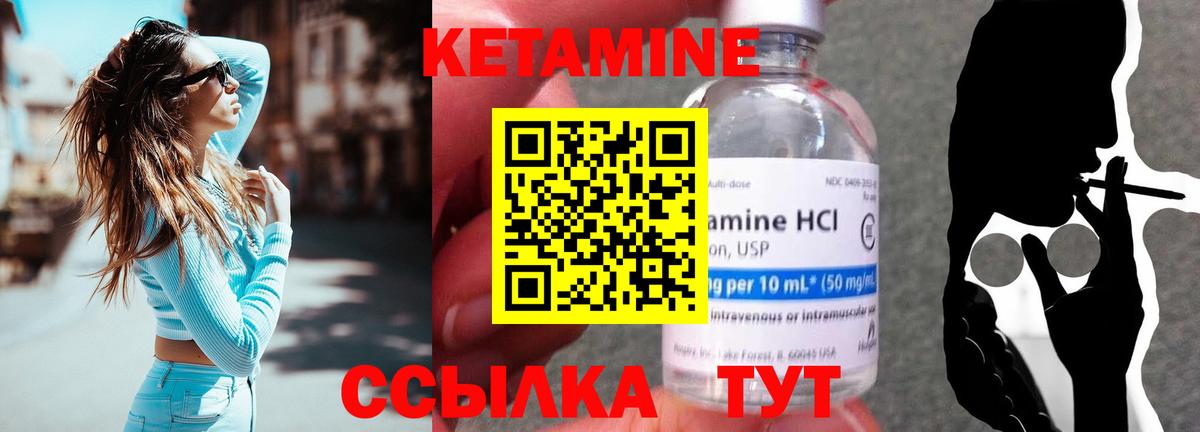 Кетамин VHQ Алейск