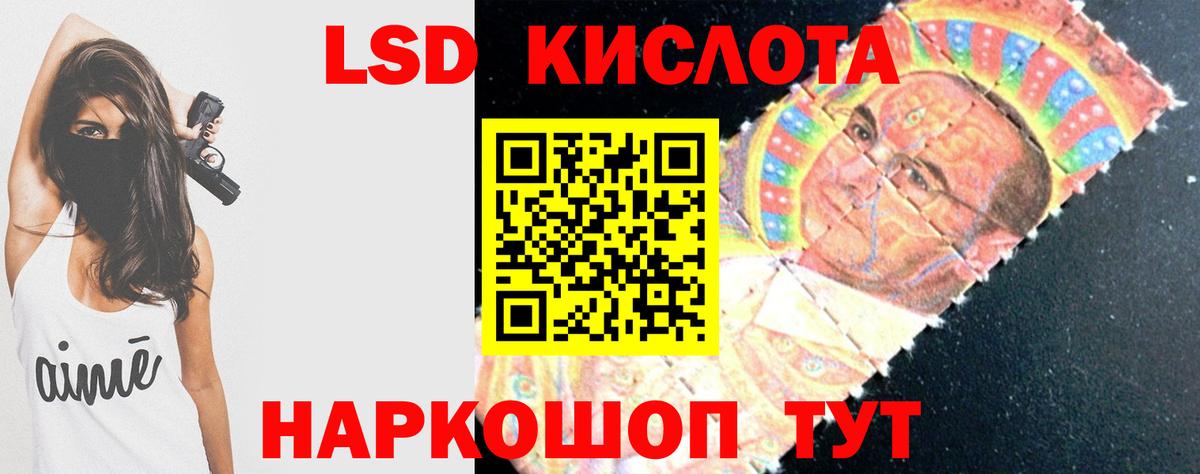 ЛСД экстази ecstasy Алейск