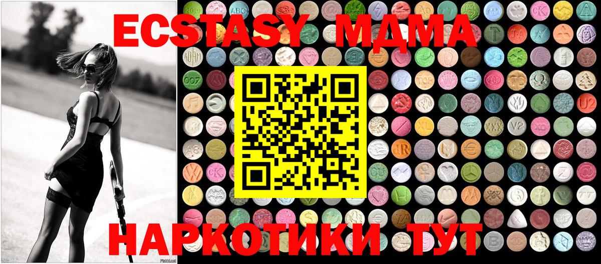 Алейск  MDMA молли  Вход с VPN 