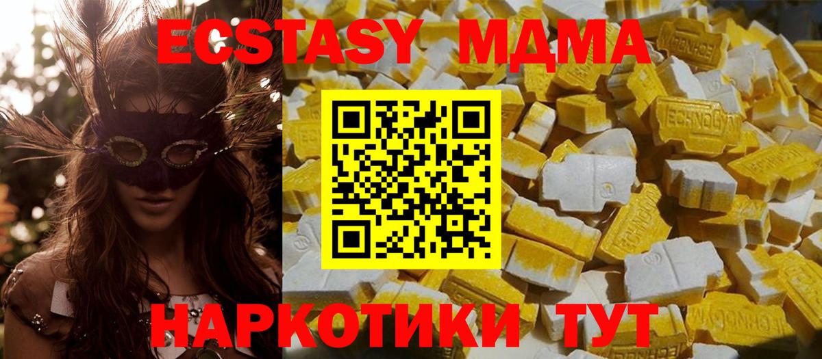 MDMA VHQ Алейск