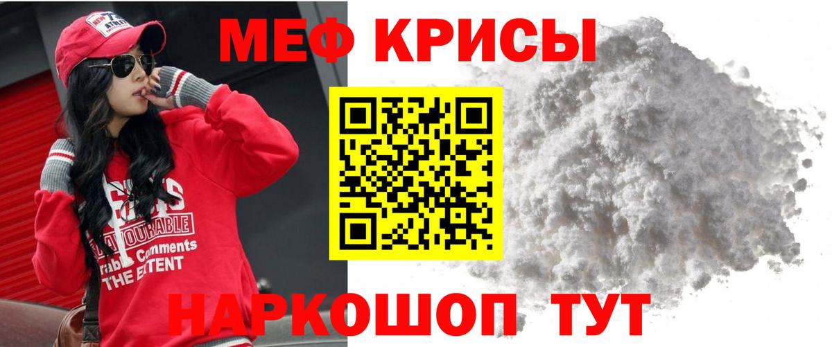 Меф  Вход с VPN  магазин продажи наркотиков  Мефедрон мяу мяу  Меф mephedrone  Алейск 