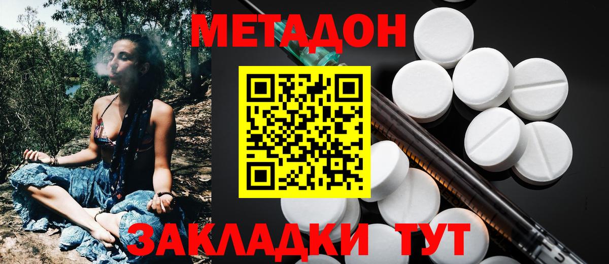 Алейск  МЕТАДОН кристалл  Вход с VPN 