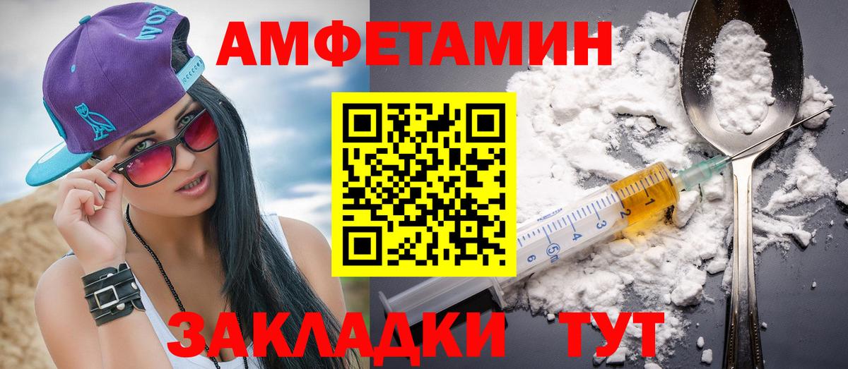 Первитин пудра Алейск