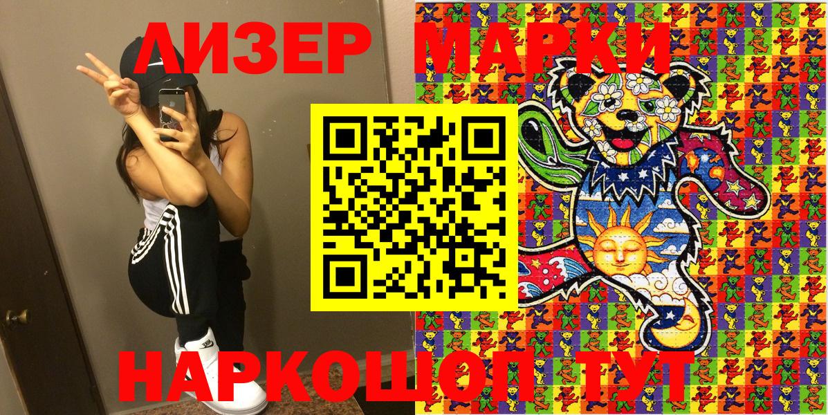 Марки N-bome 1,8мг  Вход с VPN  Марки NBOMe  Алейск 