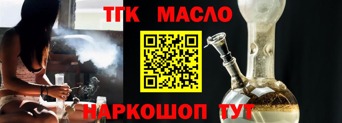 ТГК Wax  ТГК THC oil  Алейск  где найти   Вход с VPN 